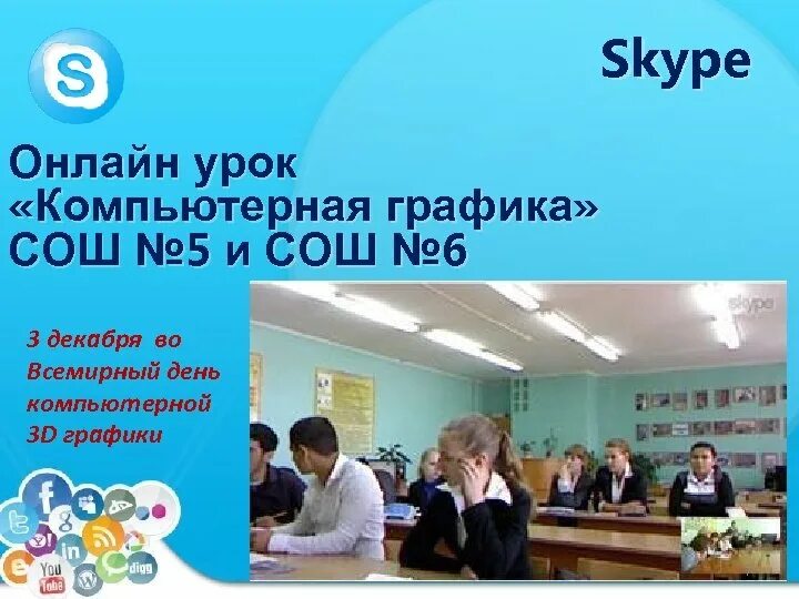 Сайт школы 43 электронный. Расписание школа 1 Волхов. Школа 43 Братск. 36 Школа Братск. Школа 43 Братск расписание.