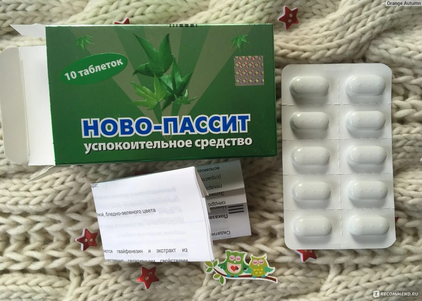 Успокоительное средство отзывы для женщин. Растительные успокоительные средства. Успокоительные эффективные препараты. Успокоительное средство отзывы для женщин. Ново -пассит выпускается.