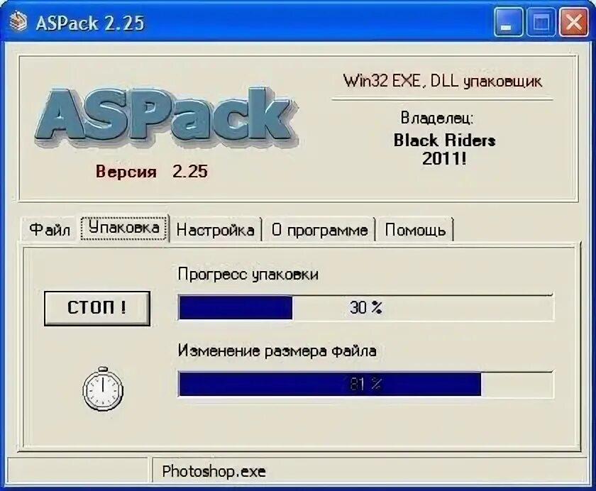 ASPACK. ASPACK серийный номер. ASPACK архиватор. PKLITE архиватор.