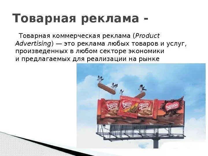 Придумать рекламу. Реклама своей продукции. Реклама продукции презентация. Рекламные проекты товаров. Придумать любую рекламу