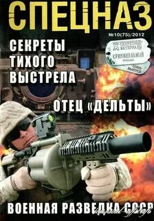 Тихий выстрел