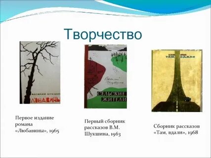 Рассказ про там там