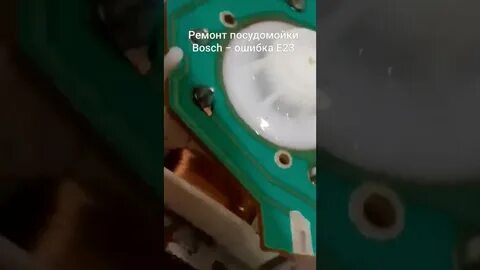 Бош ошибка 23