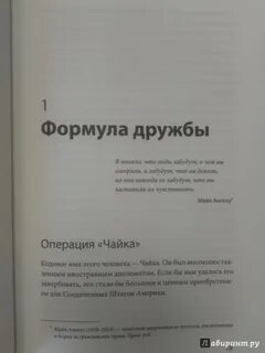 Формула дружбы