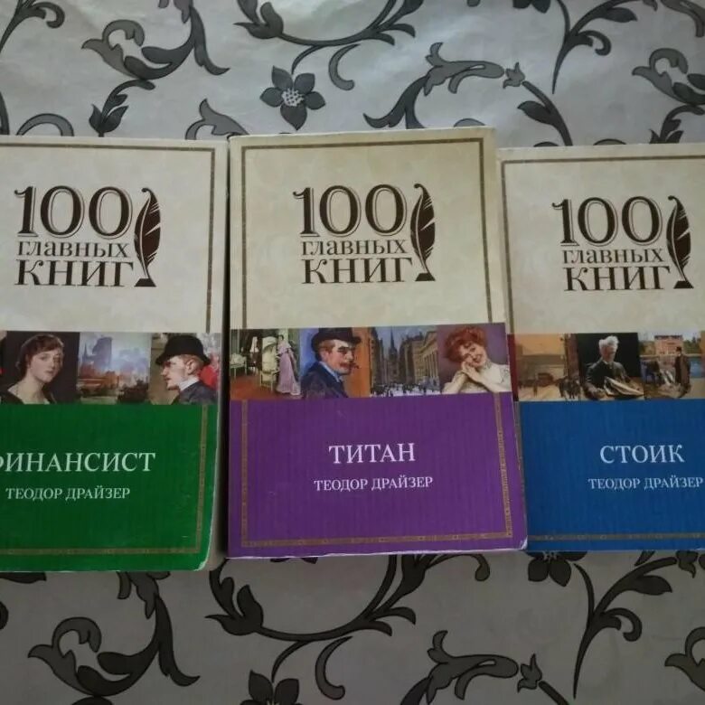 Трилогия желания книга отзывы