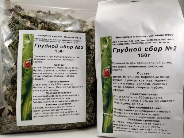 Сколько грудных сборов