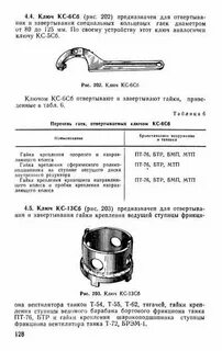 Рп 5 ключи