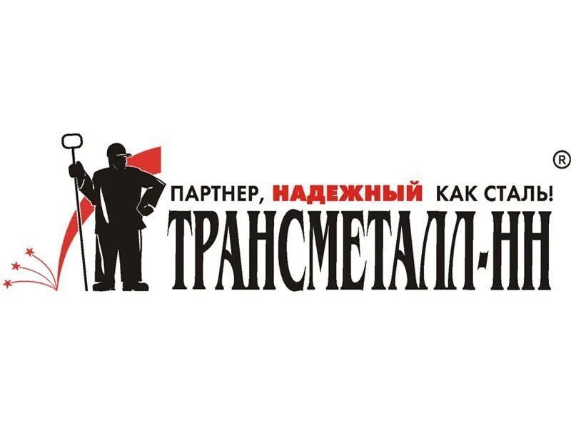 Трансметалл нижний новгород. Трансметалл директор. Трансметалл нижний новгород. Металлопрокат нн. Трансметалл нижний новгород.