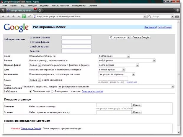 Расширенный поиск сделать. Расширенный поиск сделать. Расширенный поиск сделать. Расширенный поиск по сайту. Расширенный поиск гугл.