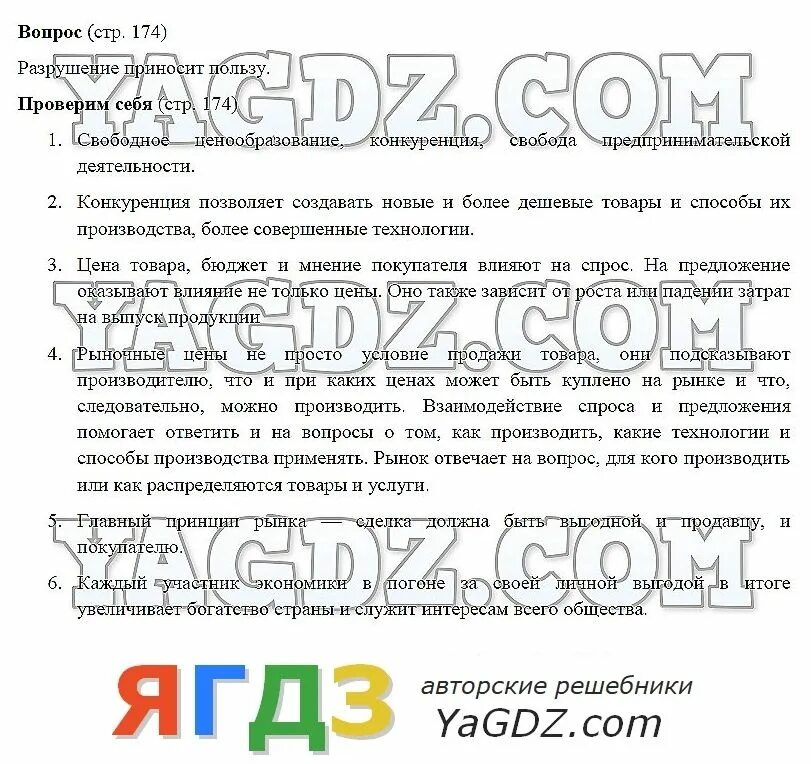 Курс обществознания 8 класс Shtampik.com