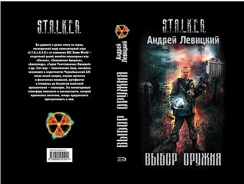 Читать пригоршня и химик. Читать пригоршня и химик