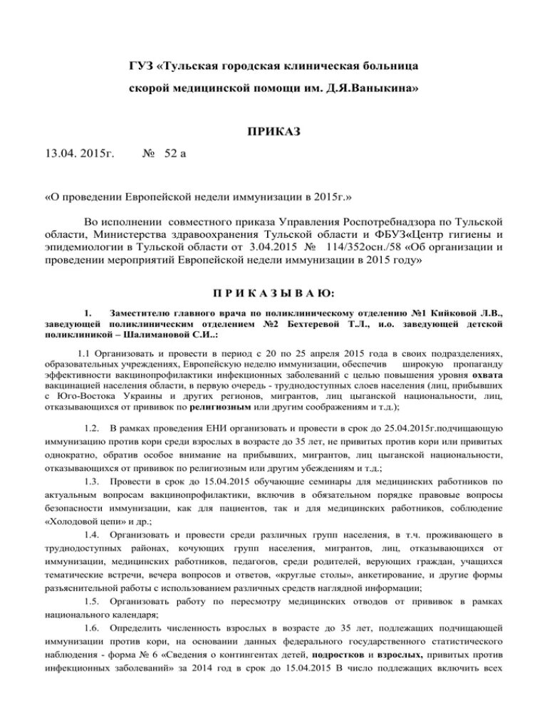 Постановление об отмене постановления администрации района. Отменить постановление администрации. Постановление об отмене административного регламента. Постановлением отменено распоряжение. Об отмене постановления администрации