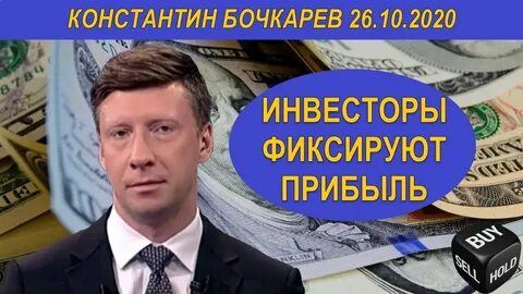 Бочкарев рбк