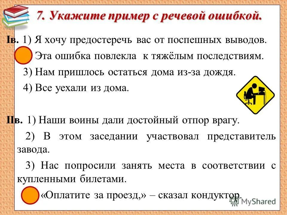 Какое утверждение является неверным правами и обязанностями