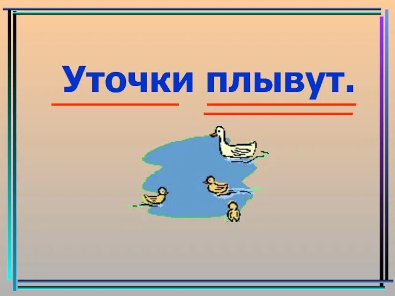 Плавающее предложение