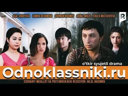 Одноклассники узбек