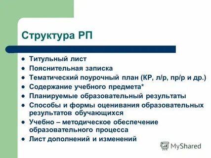Содержание учебного предмета планируемых