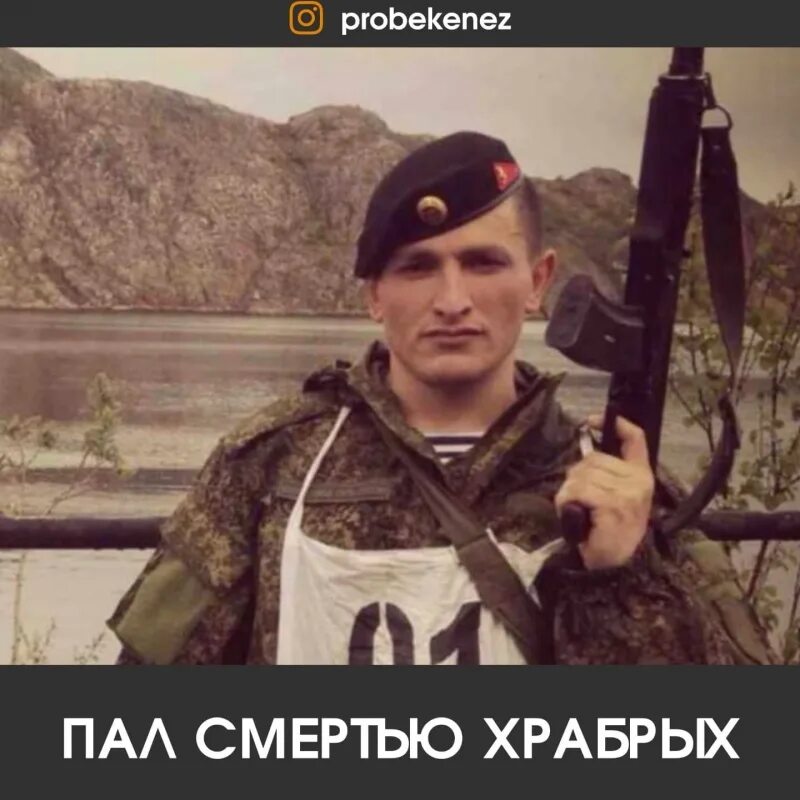 Павших смертью храбрых