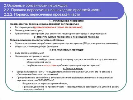 Тест общие обязанности