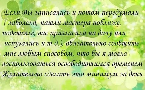 Добрый день можно записаться