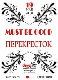 19 мая концерты
