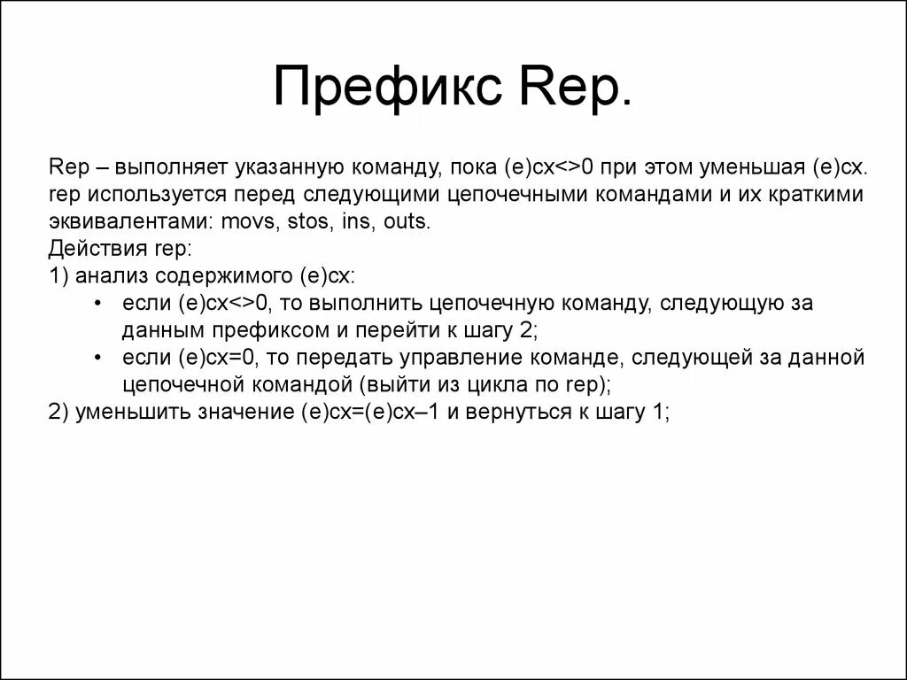 Префикс пример. Префикс. Превокс. Префикс от. Фикс.