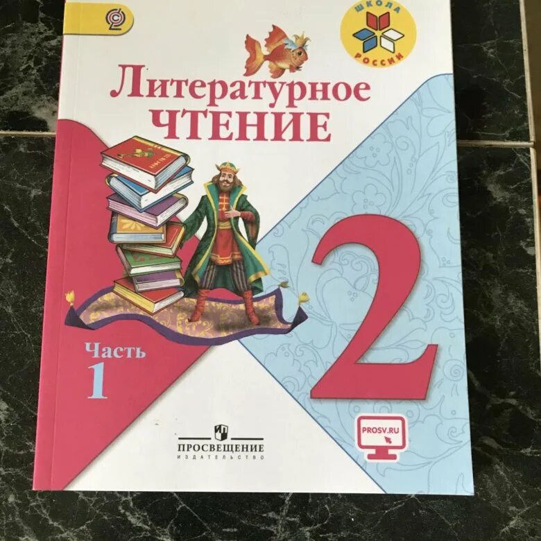 Литературное чтение 2 класс стр 101 7