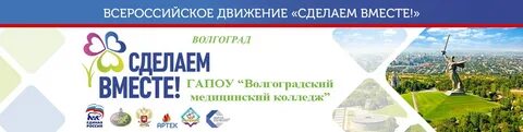 Волгоградский медицинский баллы