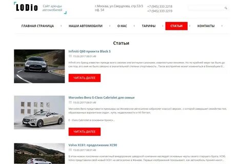 Прокат автомобиля сайт