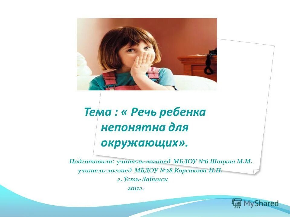 Дети с нарушениями речи курсовая работа. Характеристика структуры курсовой. Коррекционная работа с детьми, имеющими нарушения речи. Таблица нарушений варианты. Лексико-грамматический строй речи это в логопедии.