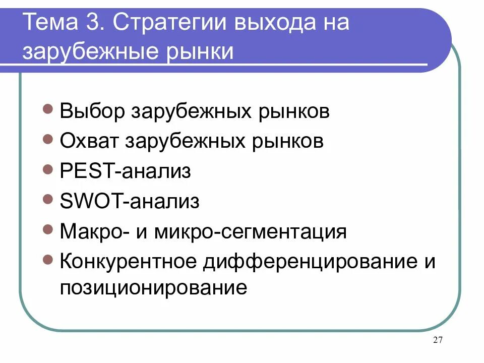 Стратегии выхода на международный рынок. Стратегия выхода на рынок. стратегии выхода на зарубежный рынок. стратегия выхода продукта на рынок. элементы стратегии выхода на рынок.