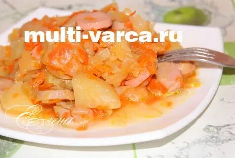 Тушеные овощи с сосисками