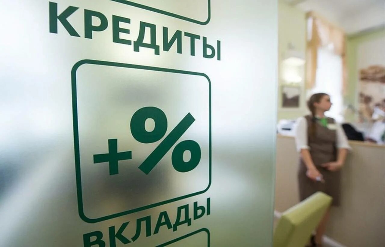 Кредитование для банка. Кредитный отдел в банке. Банк выдачи. Клиент в банке. Банк кредитование.