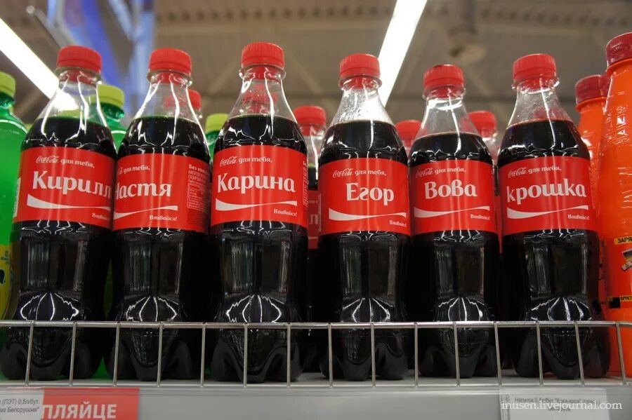 Твоя кола. Твоя кола. Это твоя кока кола. Банка кока колы с именами. Гигант строй кемерово.