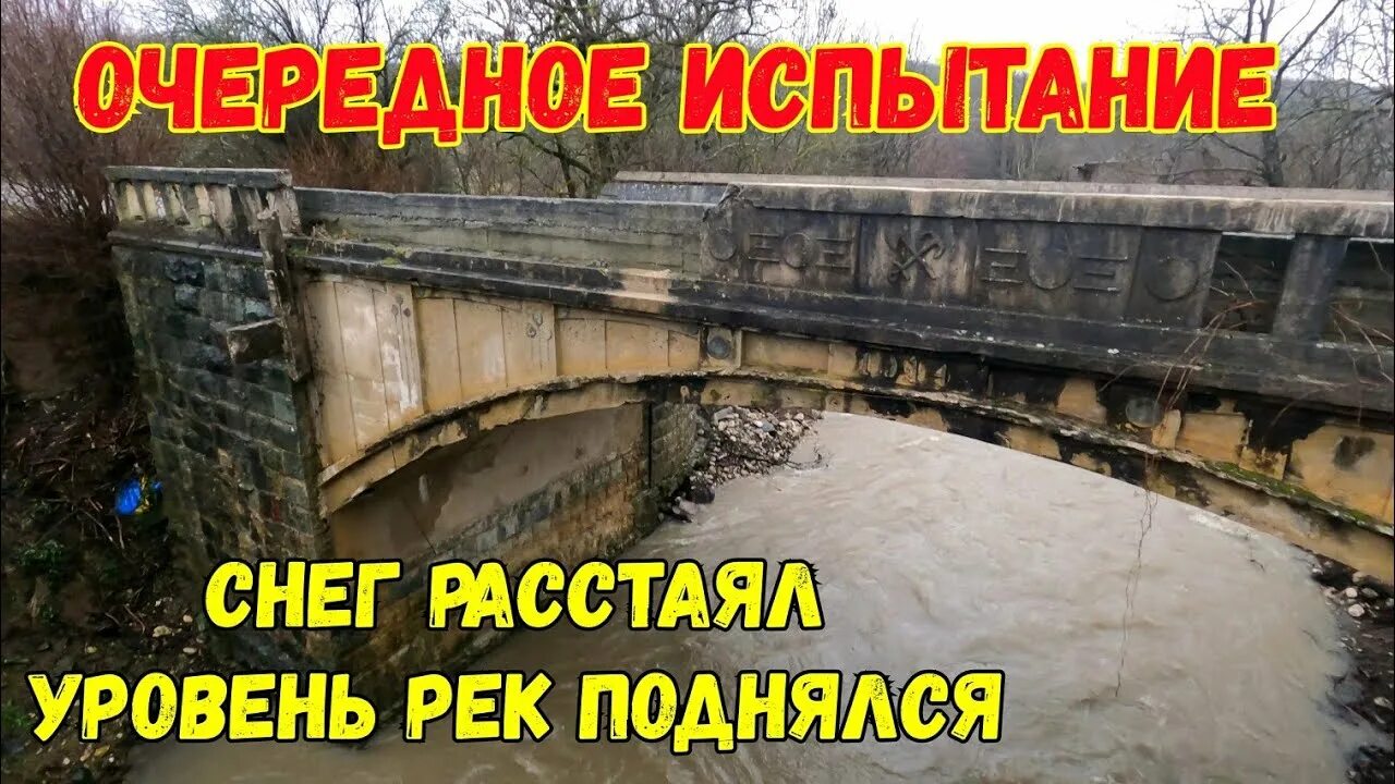 Очередное испытание