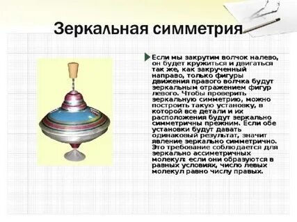 Движение волчка