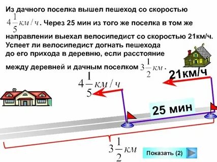 Из одного города вышел пешеход