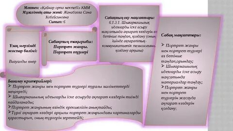 Түкті сасық кисканың фотосы