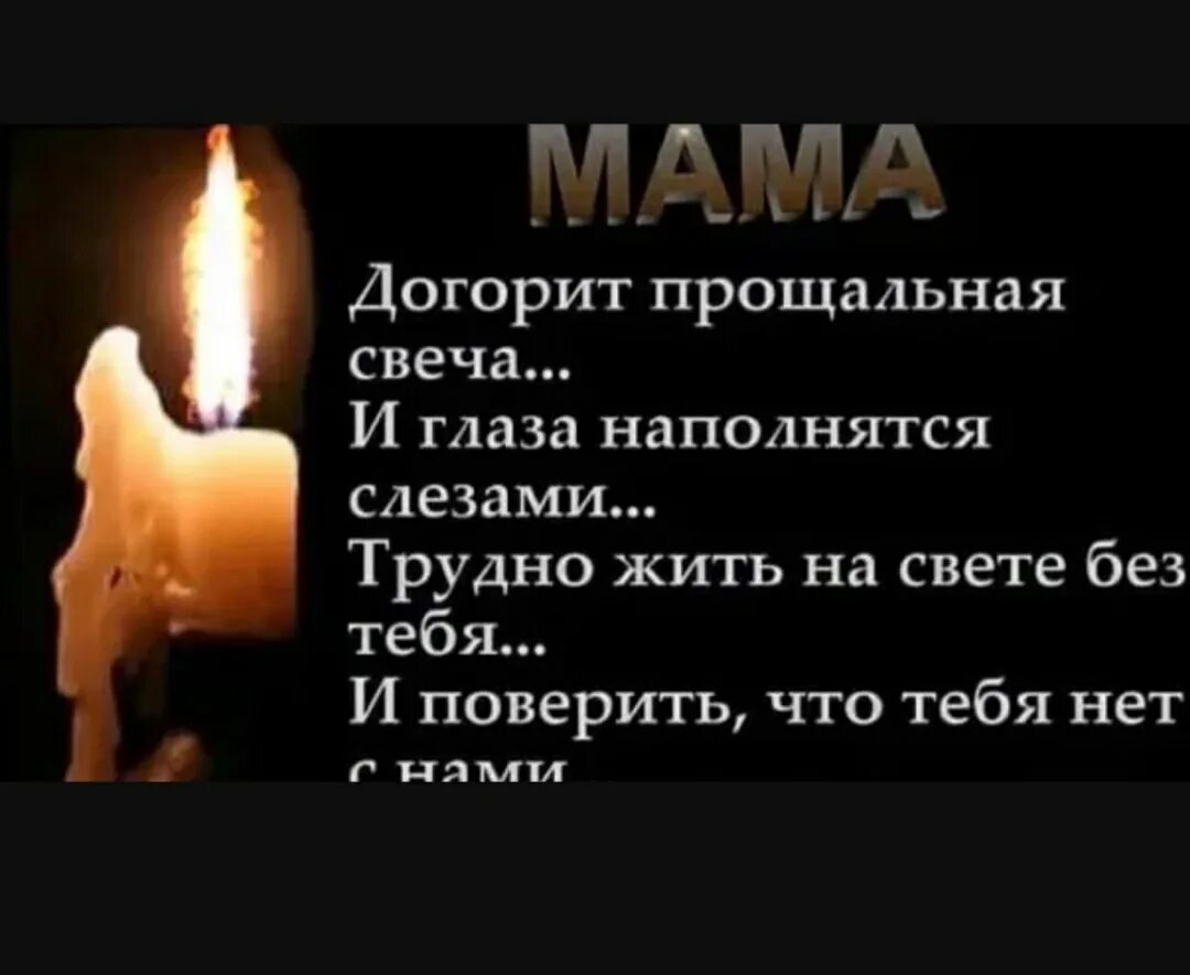 Памяти маме которой нет от дочки. Памяти маме которой нет от дочки