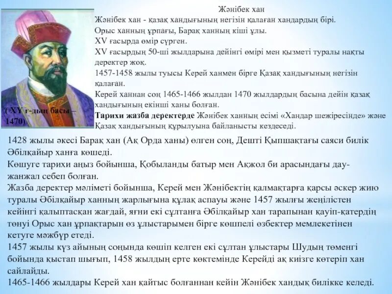 Керей хан и жанибек хан. Даниэль сачков барақ-хан. Жанибек хан. Керей и жанибек. Хан джанибек золотая орда.