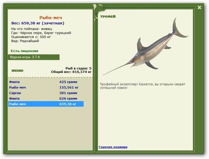 Где ловить зачетную рыбу. Русская рыбалка 3 лабынкыр. Красивая меча усач русская рыбалка 3. Русская рыбалка 3 красивая меча густера. Русская рыбалка озеро ветреный плес.