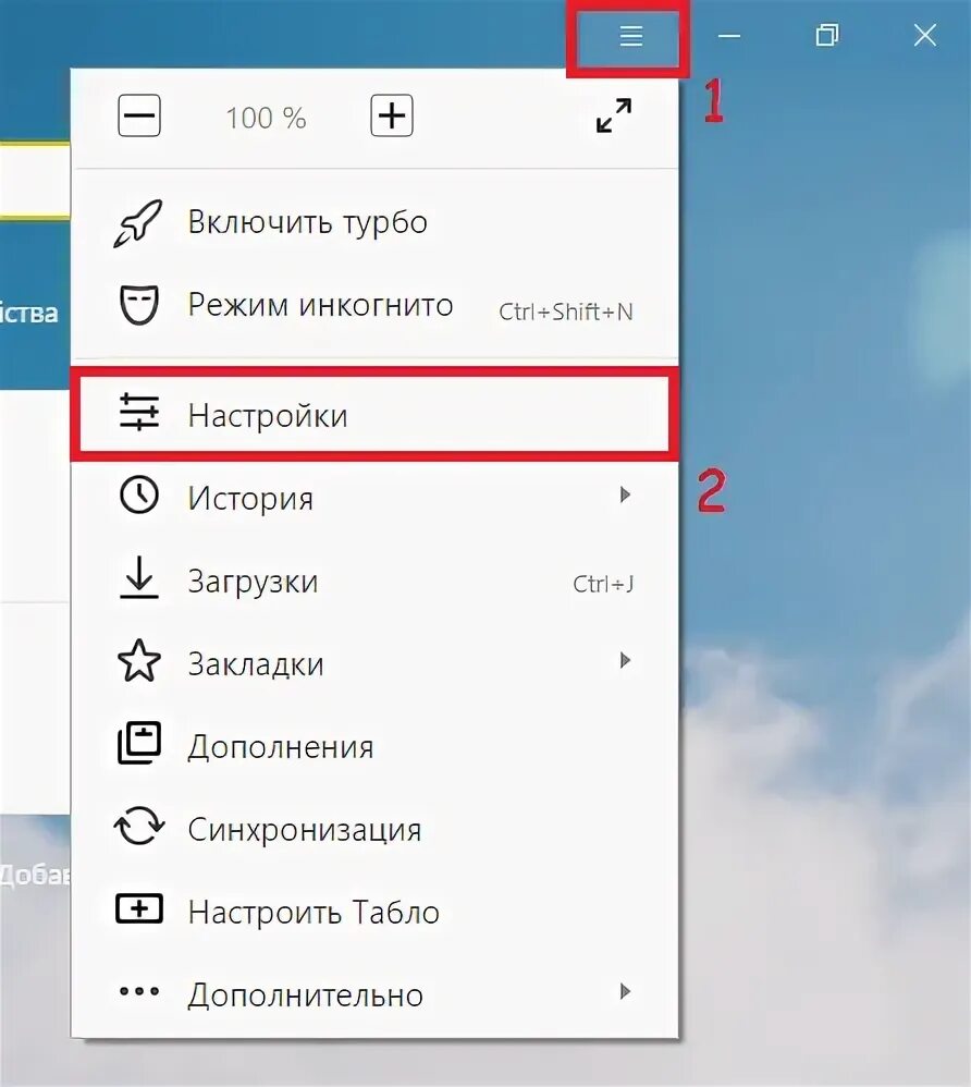 Как включить режим турбо. Как отключить режим турбо. Отключить режим турбо. Как включить режим турбо. Как отключить режим турбо.