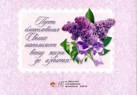 Открытка с днем рождения женщине сирень