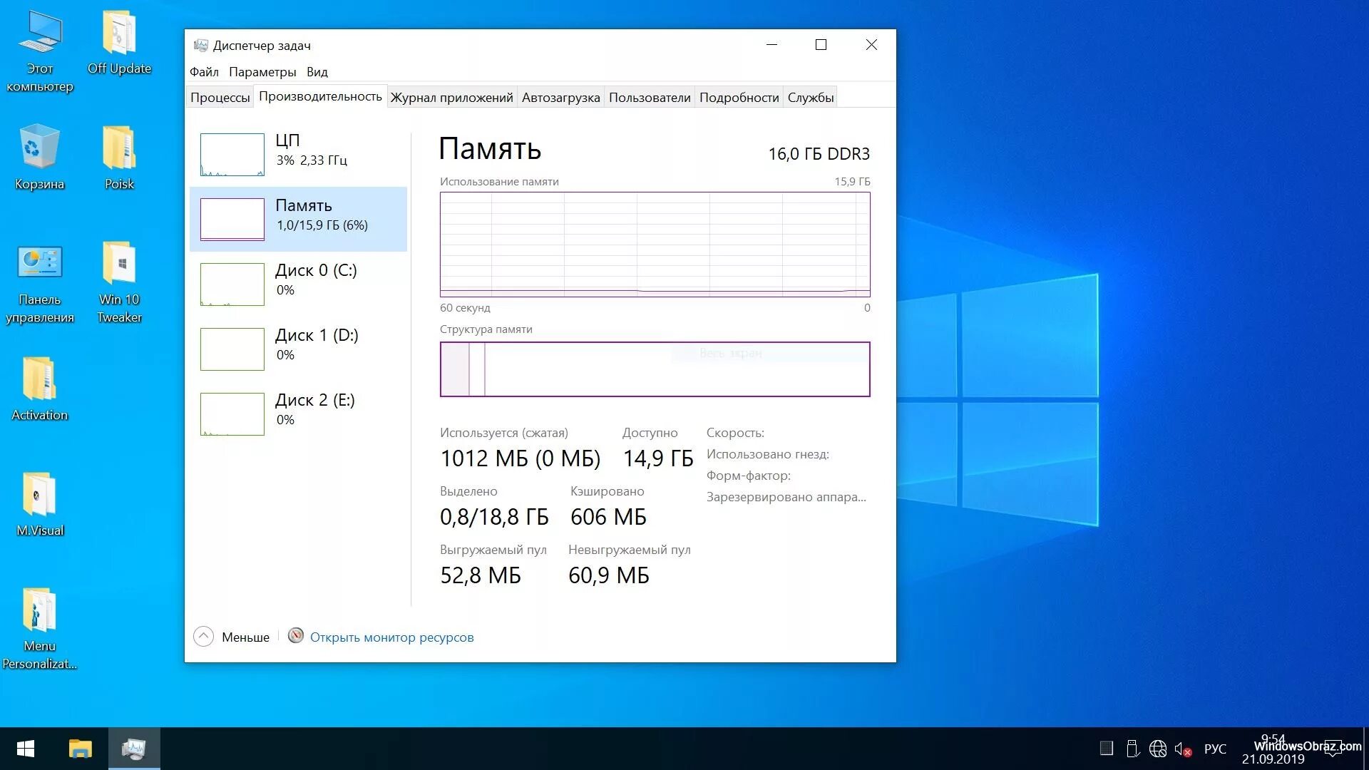 Образ виндовс 10. Windows 10 64 bit. Чистая Windows 10. Интерфейс установки виндовс 10. 64 Битная версия виндовс 10.