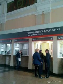 Номер телефона вокзала тула