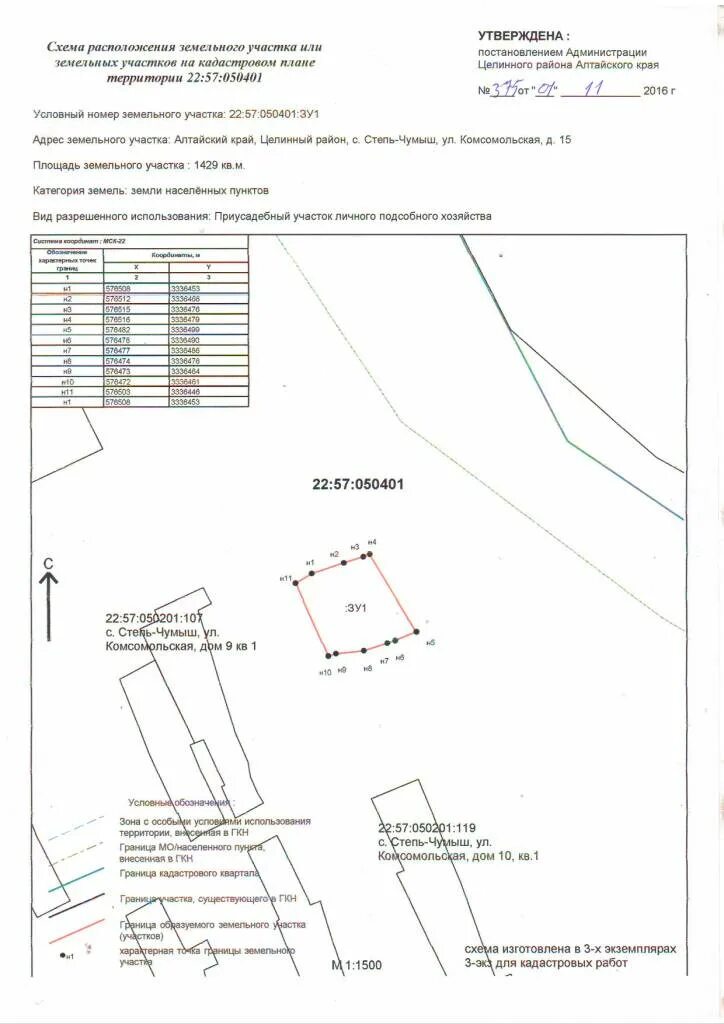 определить местоположение границ земельного участка