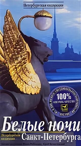 Белые ночи петербурга прянишников. Белые ночи санкт-петербурга фильм. Белые ночи петербурга прянишников. Белые ночи санкт-петербург. Белые ночи в санкт-петербурге 2022.