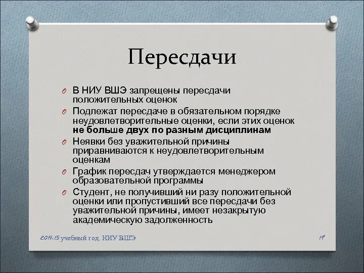 Неявка на экзамен в вуз. Пересдача экзамена. Неявка на экзамен без причины. Неявка на экзамен по причине болезни.