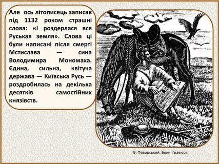 Слово о погибели русской земли краткая характеристика