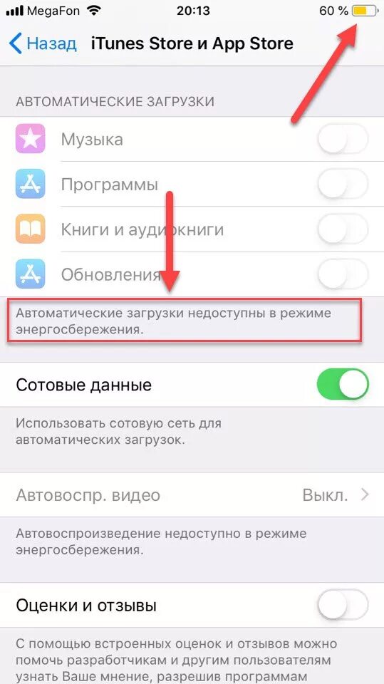 Как отключить автообновление на айфоне